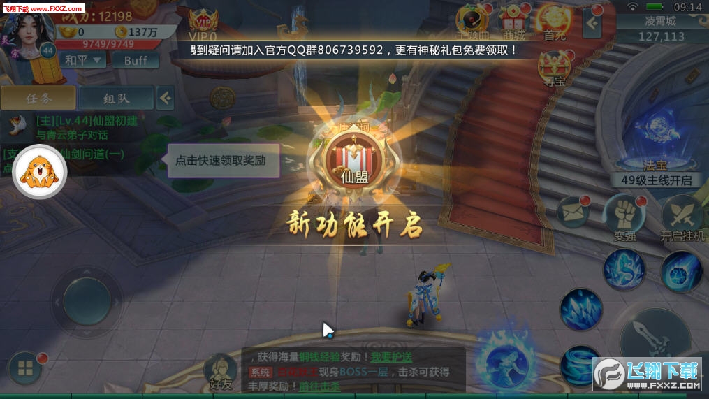 轮回仙界安卓版(图1)