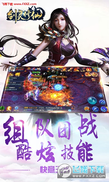 剑灵修仙手游(图3)