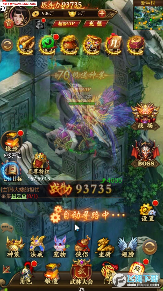 盘鲲诀超v版(图3)