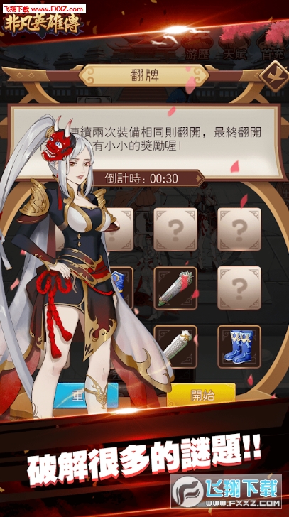非凡英雄传手游最新版(图2)