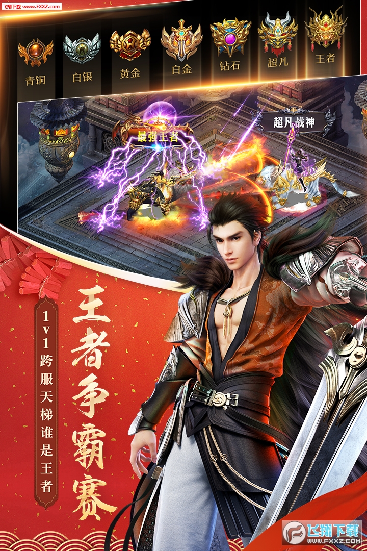 征途2手机版(图3)
