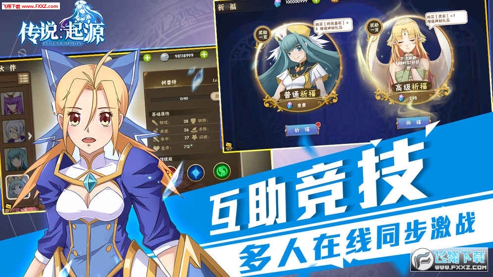 传说起源测试服(图3)
