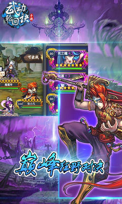 武动轮回诀BT官方版(图2)