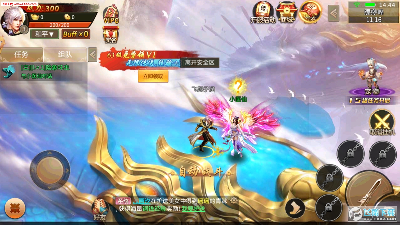 秦剑风云手游(图2)