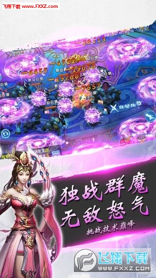 天邪传说手游官方版(图3)