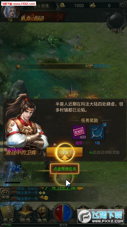 乱斗至尊单机版(图2)