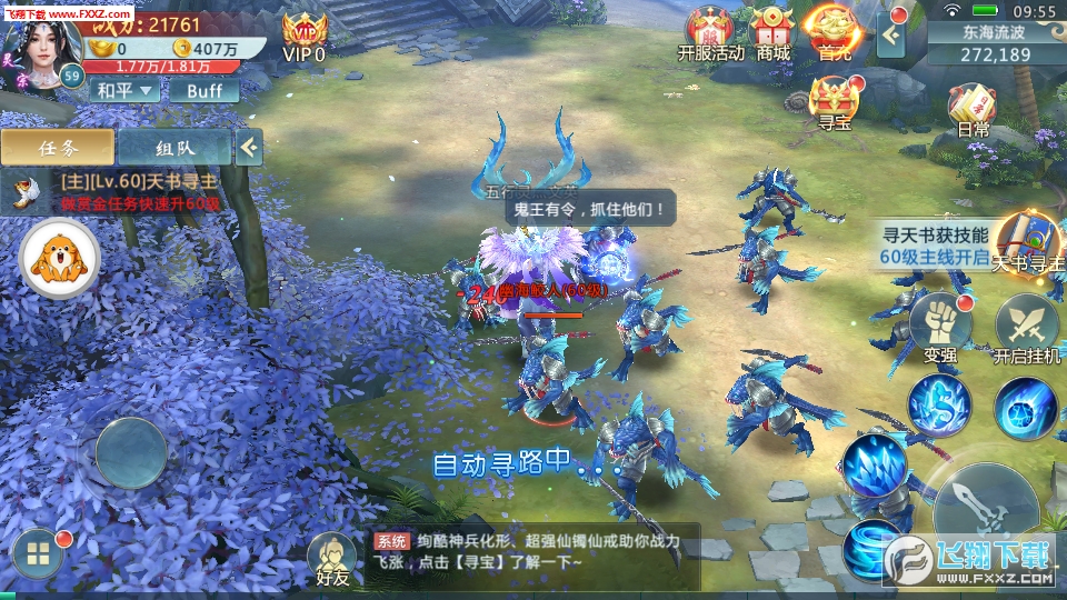 逍遥寻仙官方版(图2)