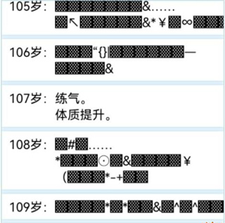 人生重开模拟器BT版(图2)