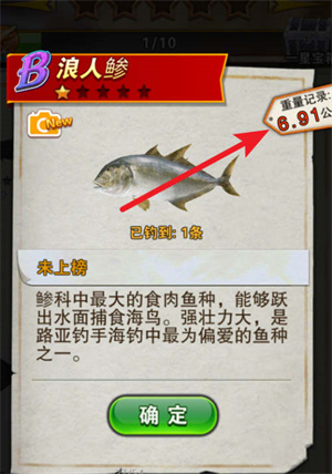 世界钓鱼之旅离线版(图1)