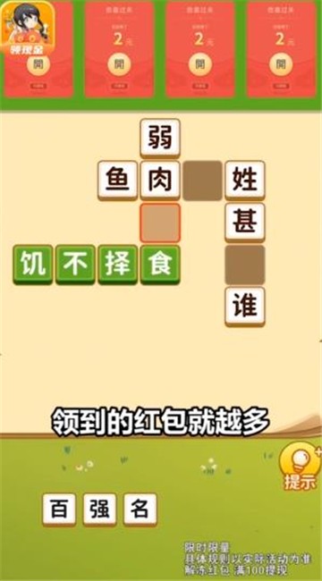 成语宝贝(图1)