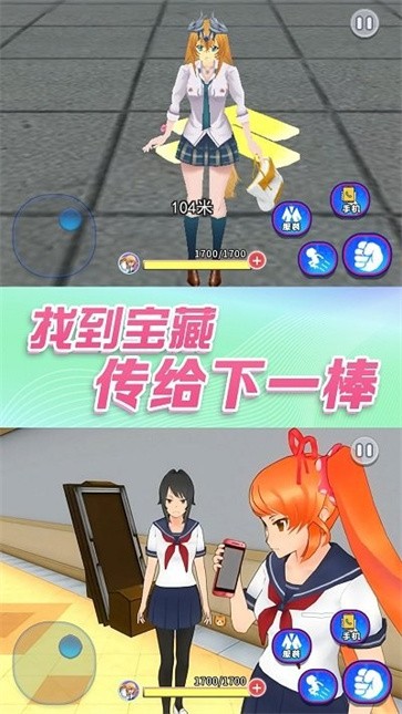 樱校小舞模拟器(图1)