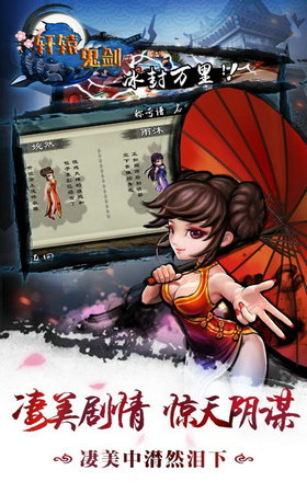 轩辕鬼剑手游官方版(图2)