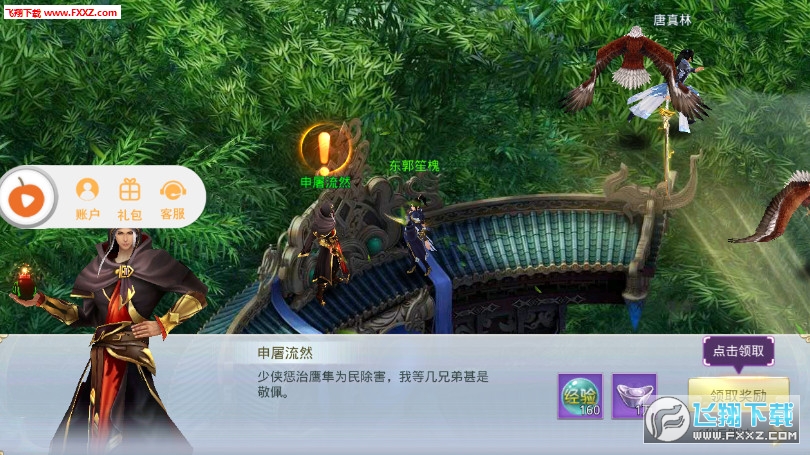 剑斩苍穹官方版(图1)