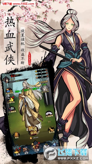少年侠客2安卓版(图1)