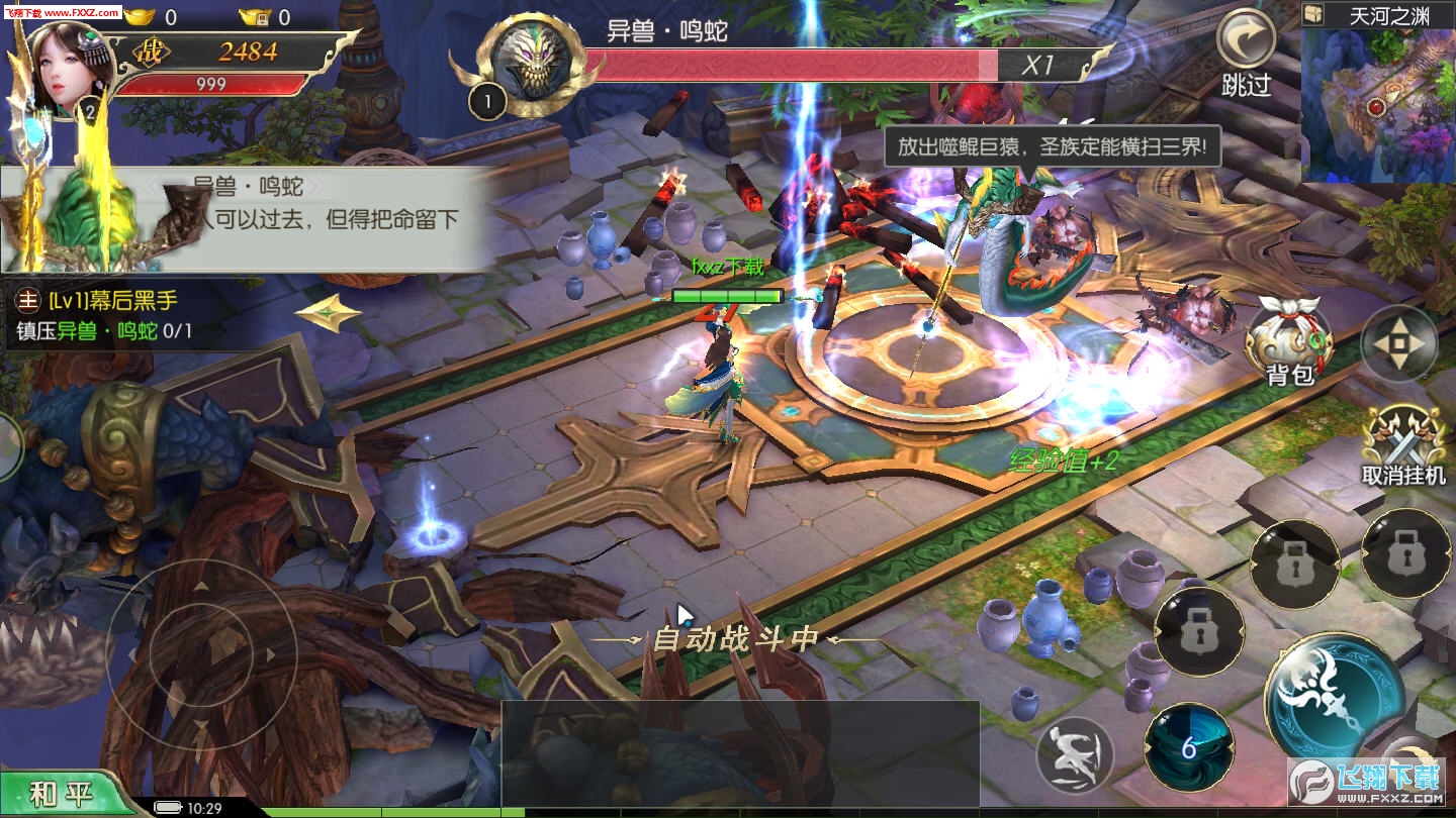 求生江湖手游(图1)