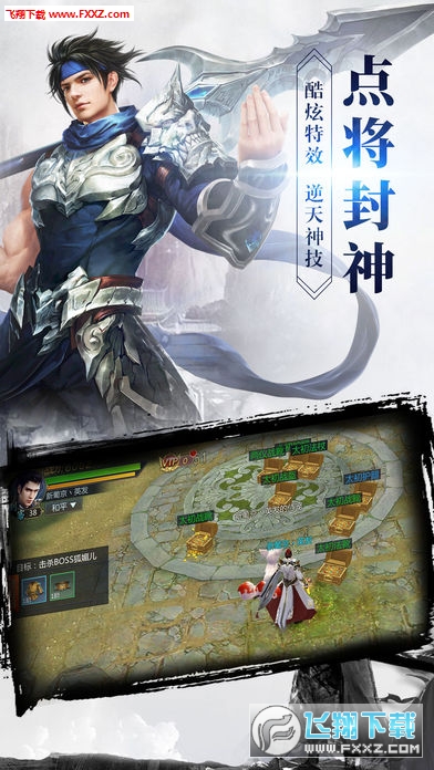 封神镇妖传安卓版(图4)