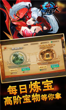 大荒天官方版(图2)