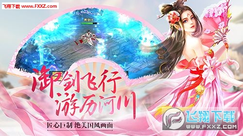 梦入凡情手游最新版(图1)