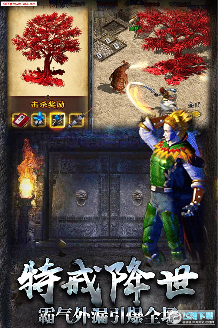 热血传说官方版(图3)