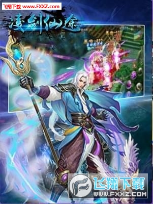 凌剑仙途官方版(图1)