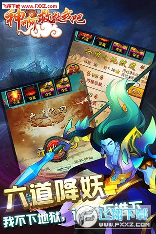 神啊救救我吧手游(图3)