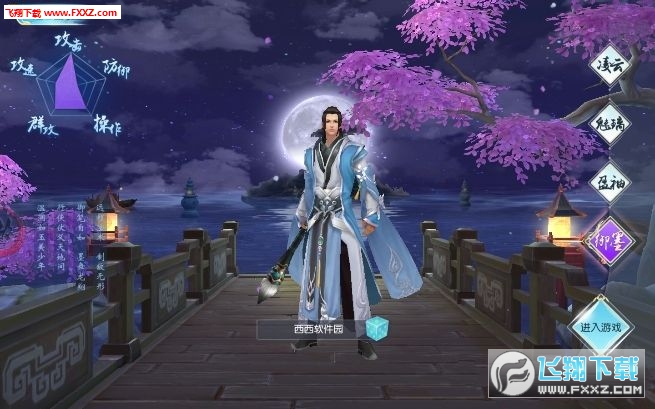 傲世仙侠官方版(图1)