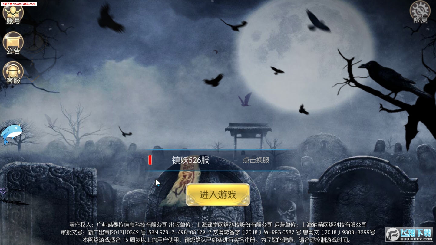 仙灵幻梦安卓版(图1)
