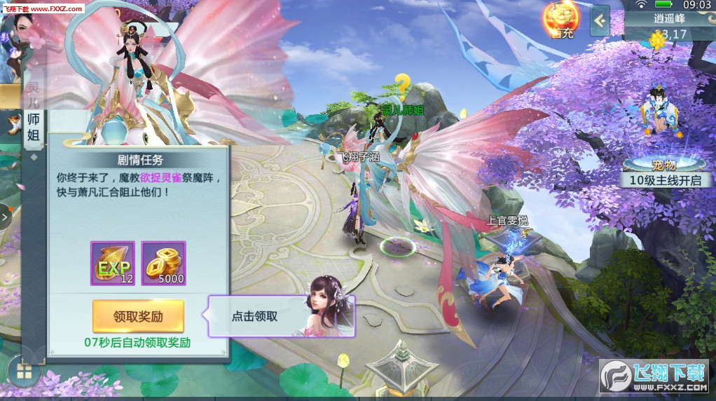 玄元剑手游(图1)