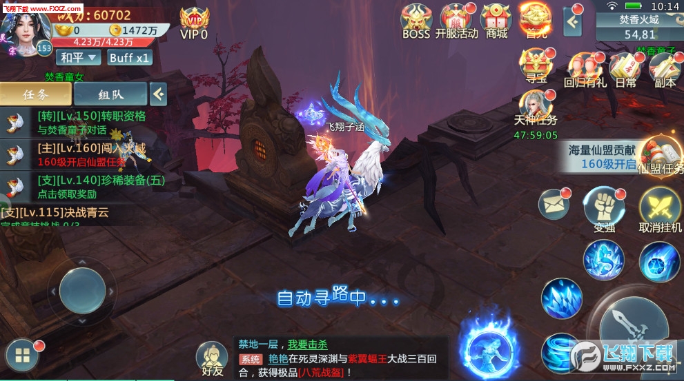 风云群雄传安卓版(图2)