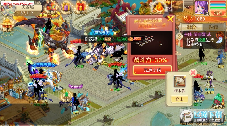 神之路安卓版(图2)