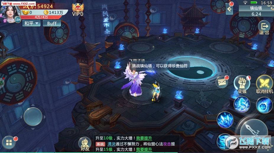 巫神剑官方版(图2)