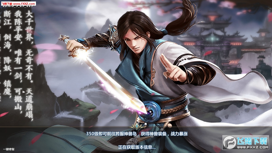 剑来传手游官方版(图2)