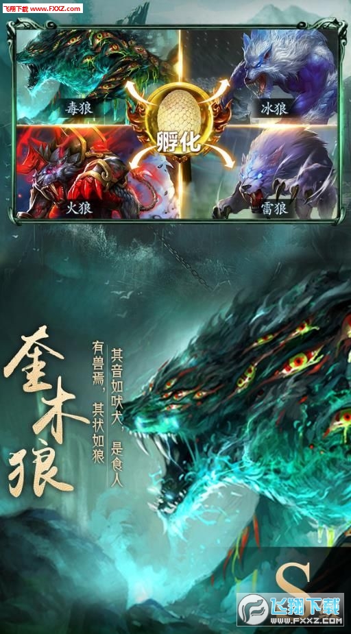 巨鲲幻境官方版(图2)