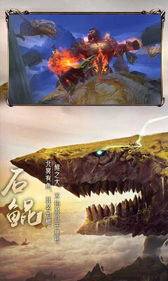 九州异兽录飞升官方版(图3)