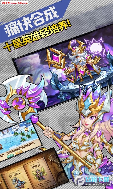 命运战歌h5手游(图1)