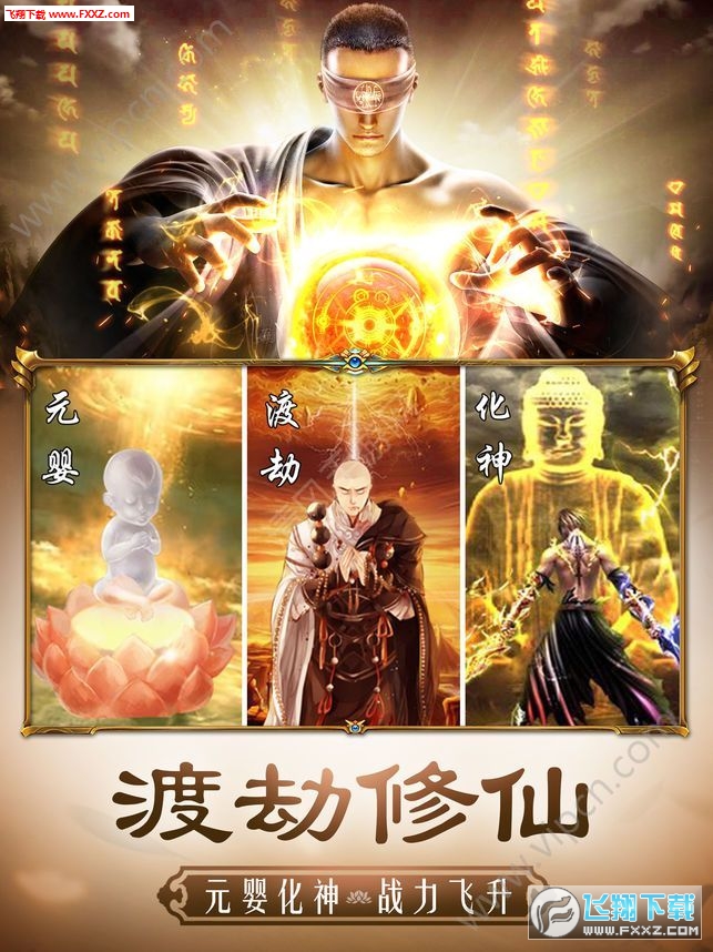 弑佛传说安卓版(图2)