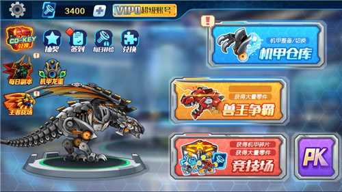 究极机甲战神(图5)