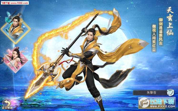 斗破之至尊炎帝手机版(图2)