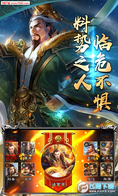 三国封神超爆版手游(图1)