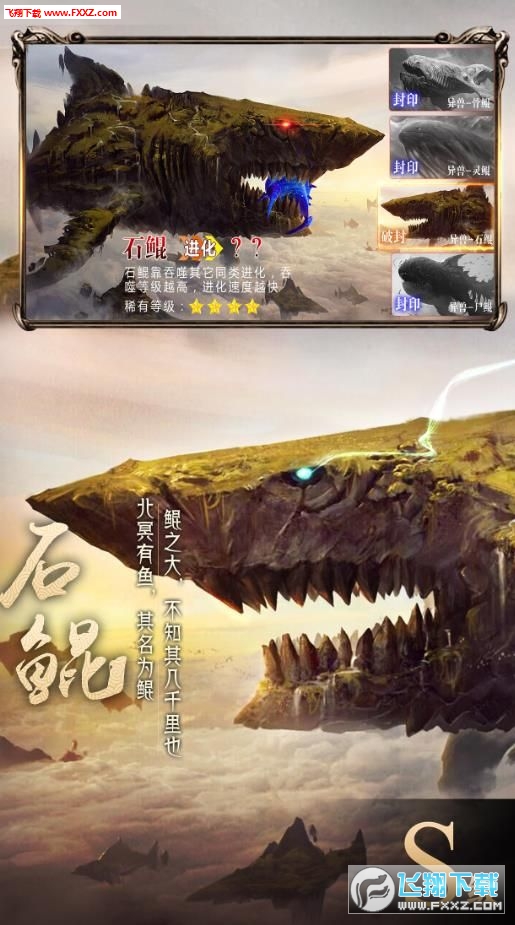 莽荒纪之古墓安卓版(图3)