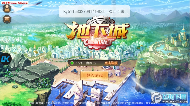 地下城单机版手机游戏(图2)