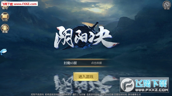 阴阳诀官方版(图3)