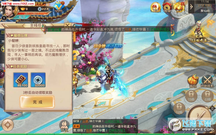斗破之至尊炎帝手机版(图3)