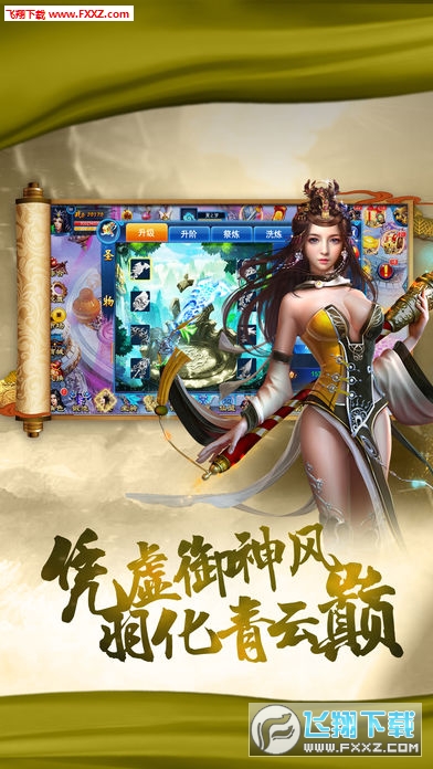 九天修仙录手游(图3)