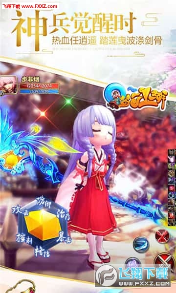 Q梦江湖官方版(图3)