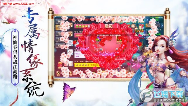 剑舞龙吟手游(图4)