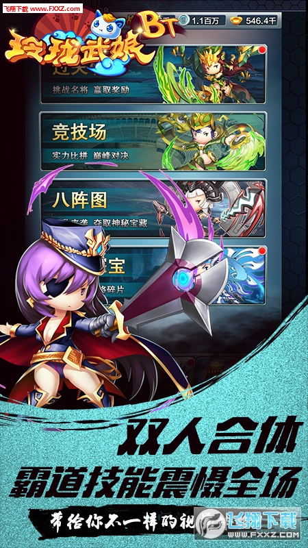 玲珑武娘BT官方版(图1)