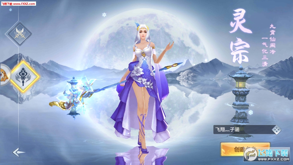 天御苍穹手游(图3)