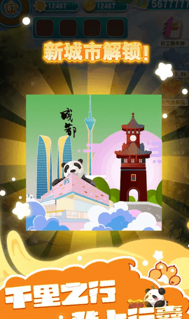 人手一只大熊猫(图1)