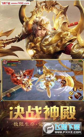 天使新纪元安卓版(图3)